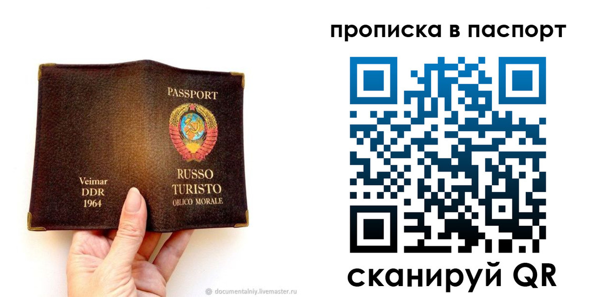 временная регистрация в квартире в Зеленокумске
