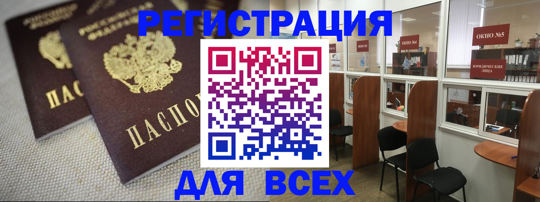 прописка для работы в Зеленокумске