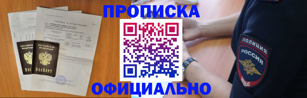 регистрация в Зеленокумске