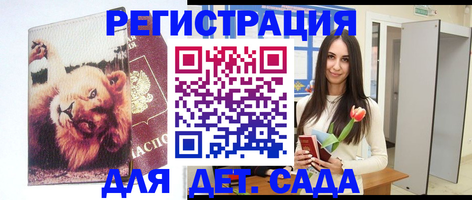 временная регистрация законно в Зеленокумске