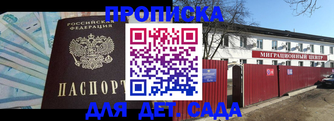 временная регистрация надежно в Зеленокумске