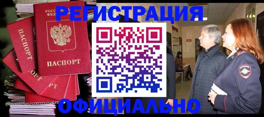 купить прописку в Зеленокумске