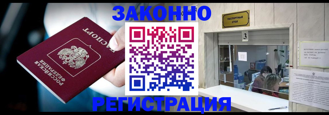 прописка поиск в Зеленокумске