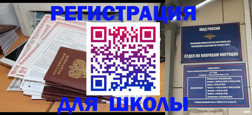 прописка регистрация в Зеленокумске