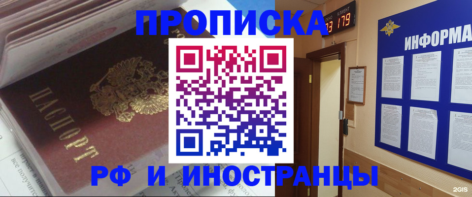 временная регистрация надежно в Зеленокумске