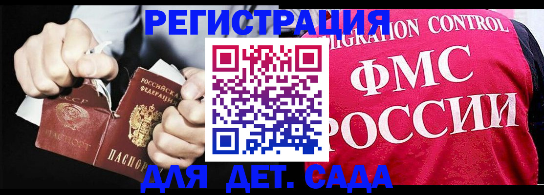 прописка регистрация в Зеленокумске