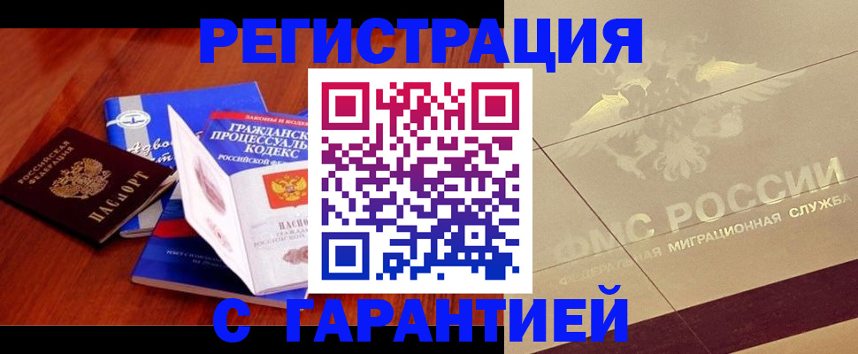 прописка поиск в Зеленокумске