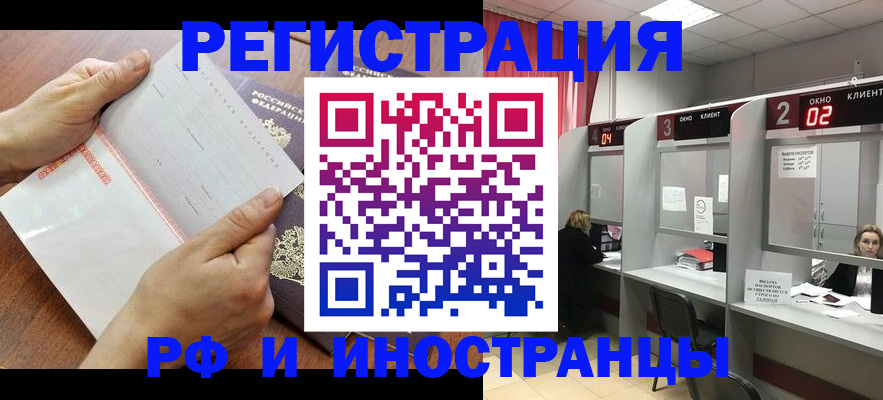 временная регистрация госуслуги в Зеленокумске