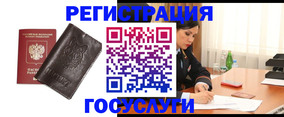 прописка гарантия в Зеленокумске