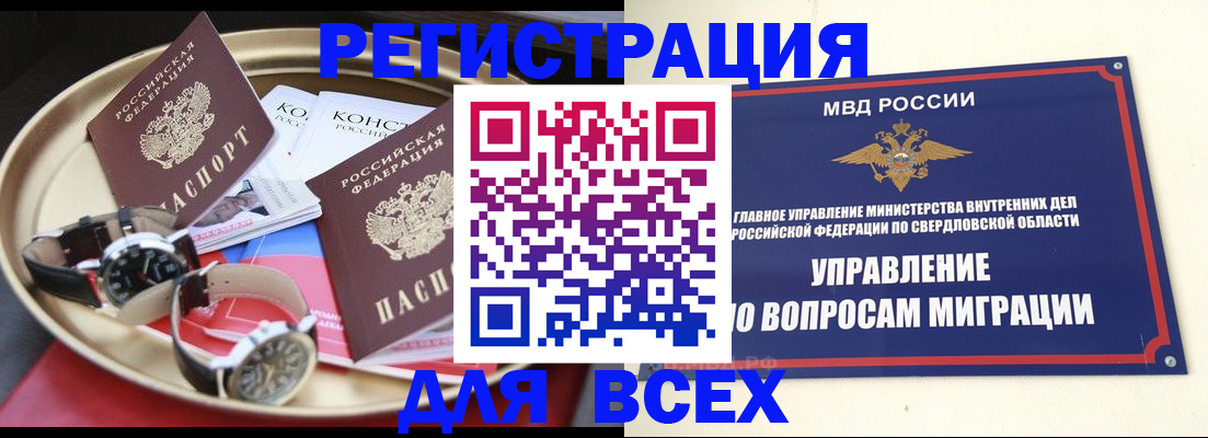 прописка в квартире в Зеленокумске
